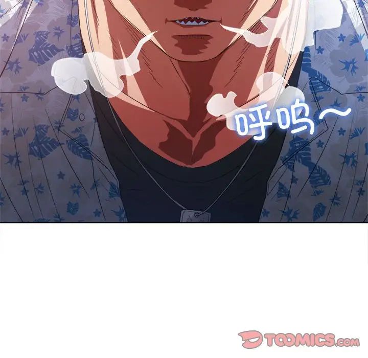 難纏小惡女第172話