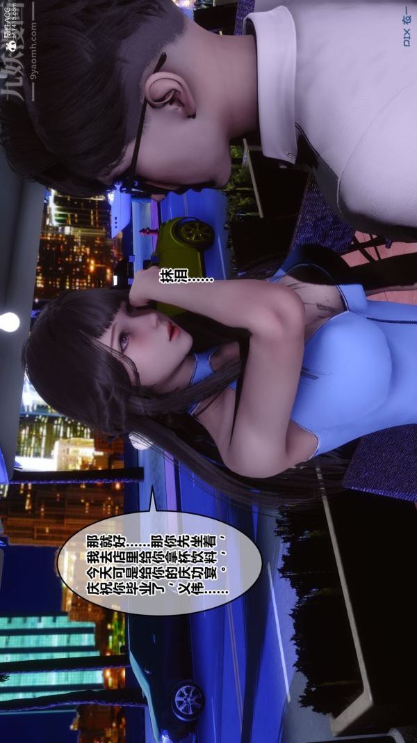 《[3D]秘密》第37章-04话