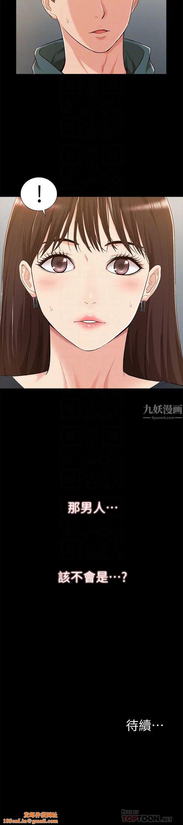 難言之隱第7話-愛上炙熱快感的女友