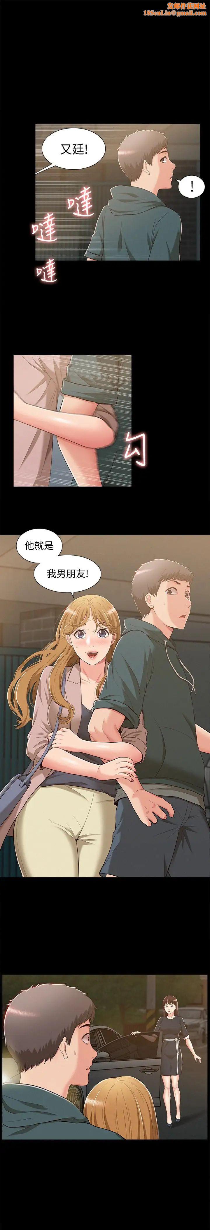 難言之隱第8話-一整天都好想做…
