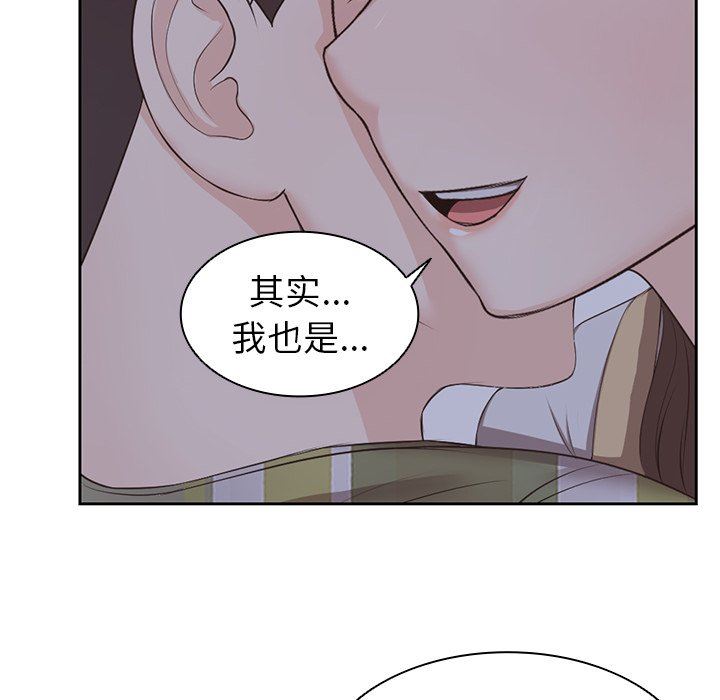 第一次失憶第4話