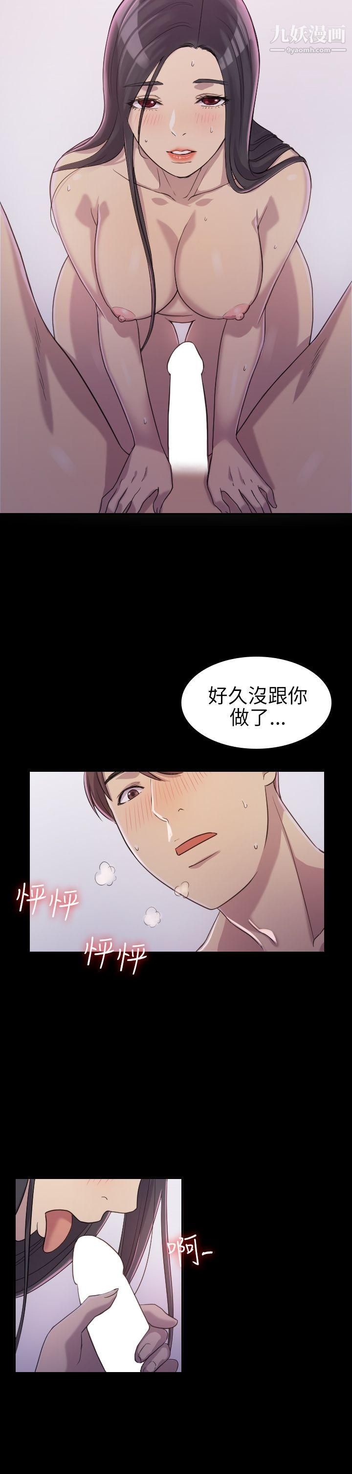 初恋陷阱第2话-自私的她