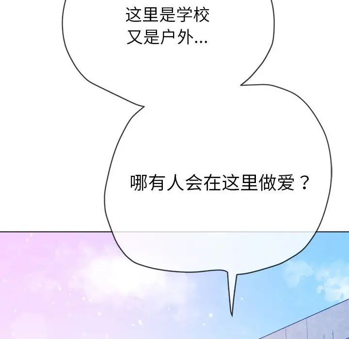 《难缠小恶女》第172话
