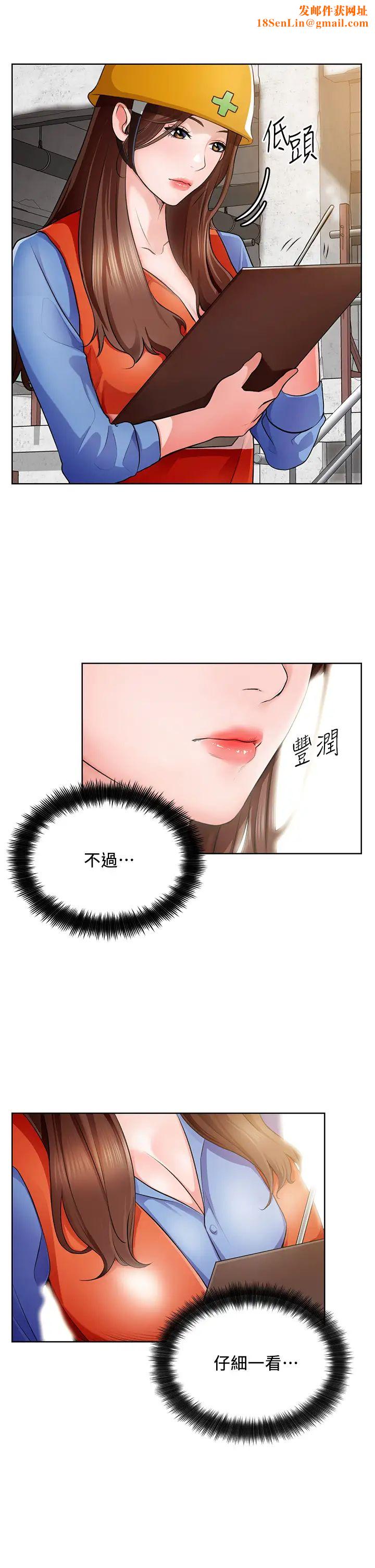 诚征粗工第1话-春光乍洩的工地女神们