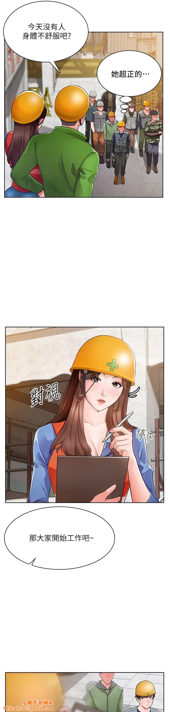 诚征粗工第1话-春光乍洩的工地女神们