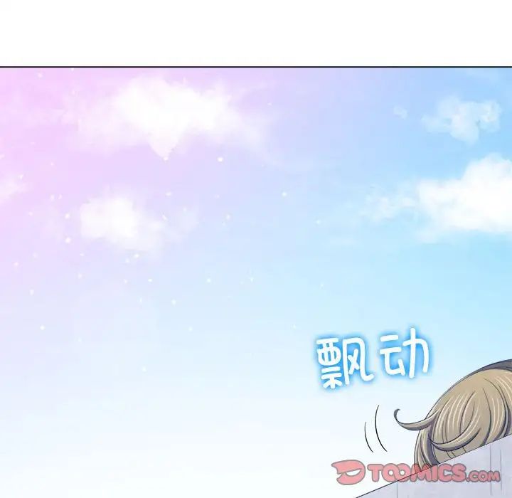 難纏小惡女第172話