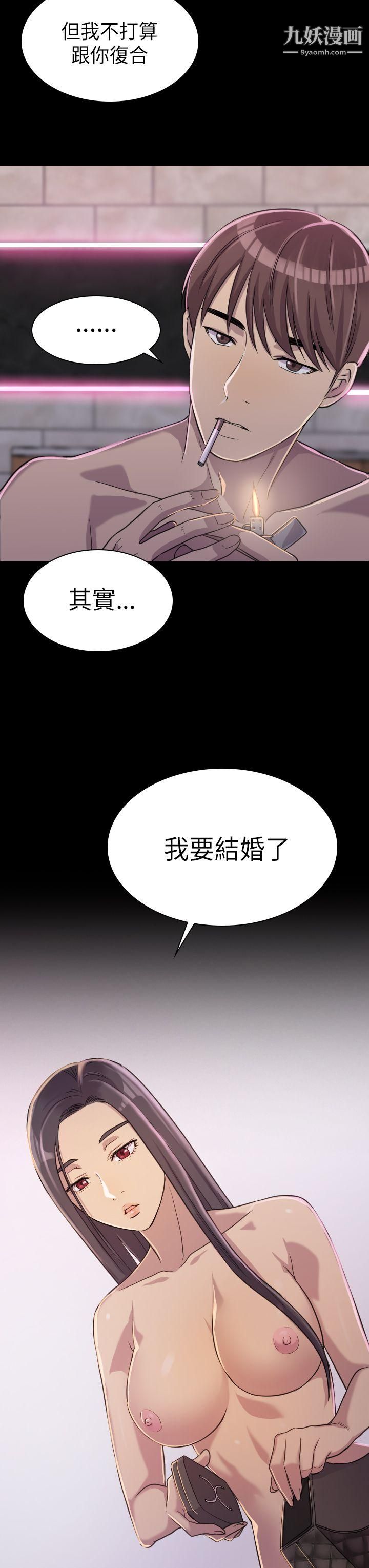 初恋陷阱第2话-自私的她