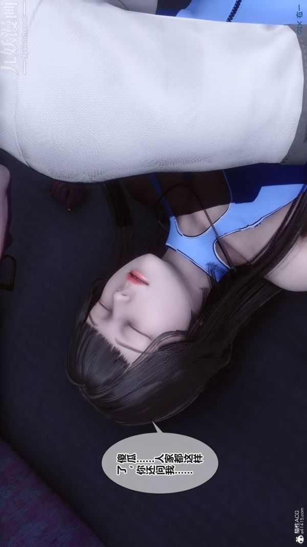 [3D]秘密第37章-04話