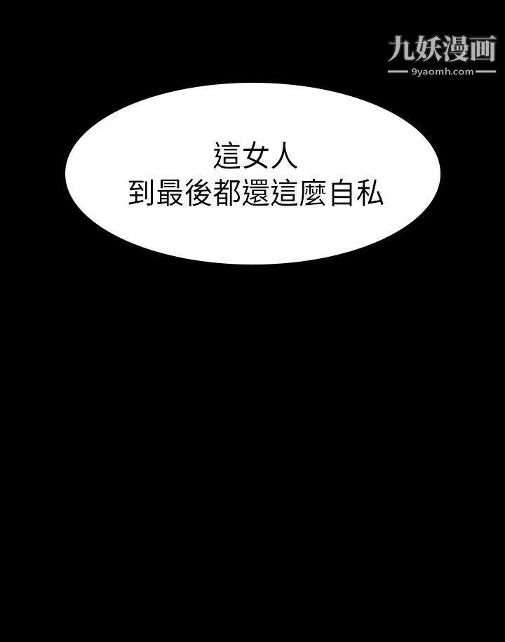 初恋陷阱第2话-自私的她