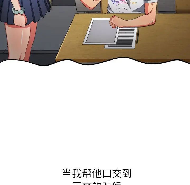 難纏小惡女第172話