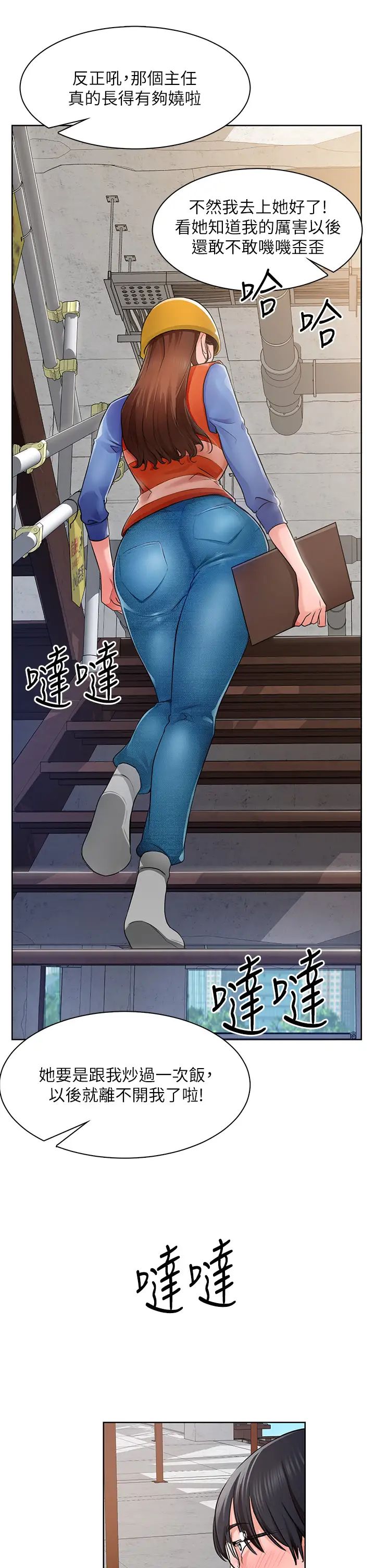 诚征粗工第1话-春光乍洩的工地女神们