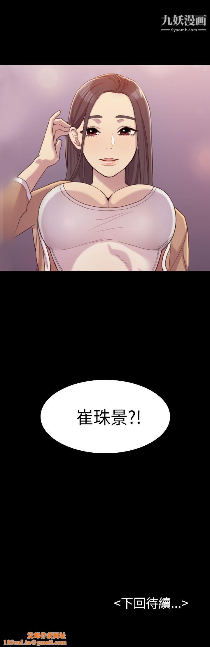 初戀陷阱第2話-自私的她