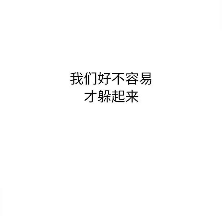 难缠小恶女第172话
