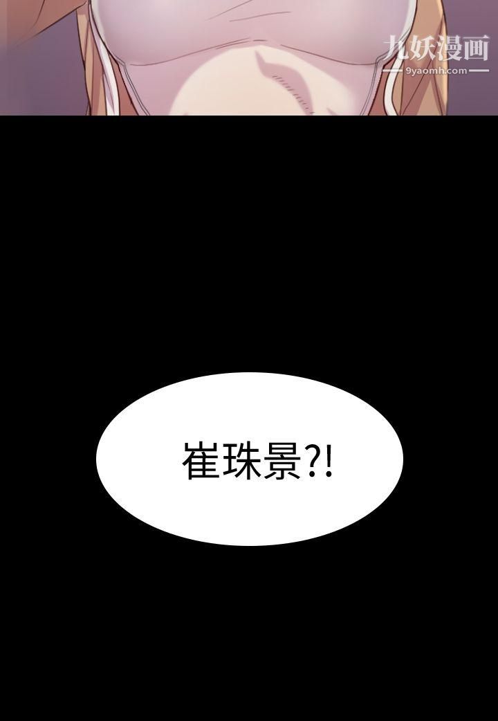 初恋陷阱第3话-在地铁里卖淫的她