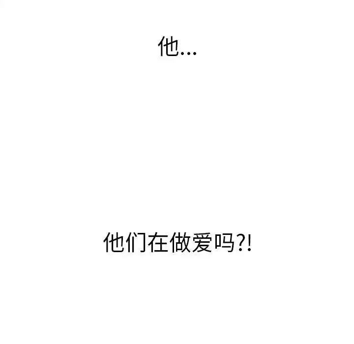 難纏小惡女第172話