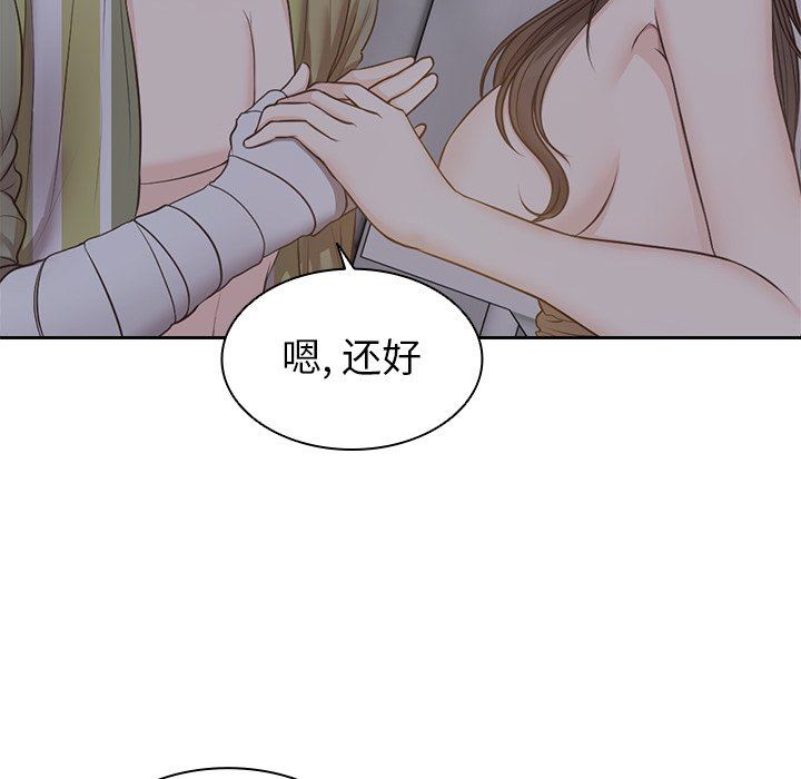 第一次失忆第5话