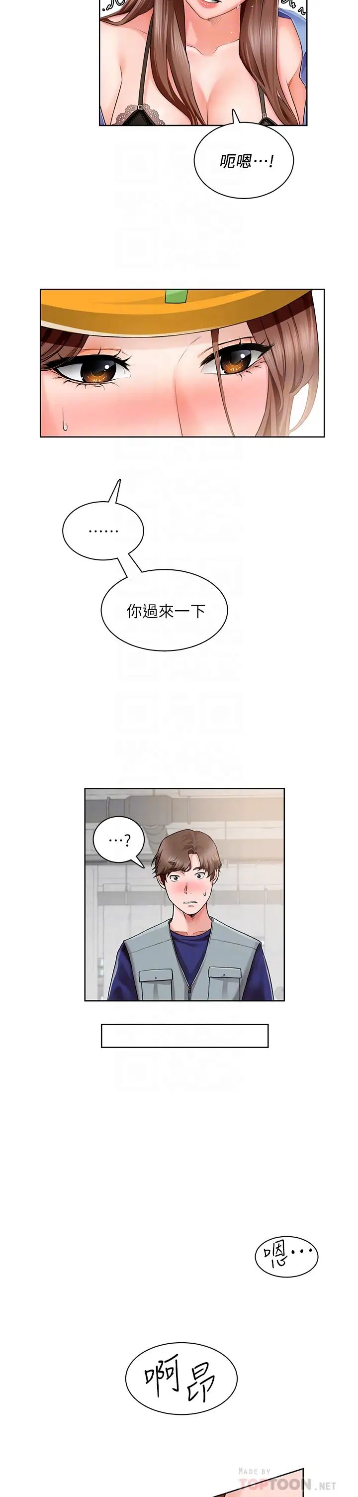 诚征粗工第2话-淫养师的大胆诱惑