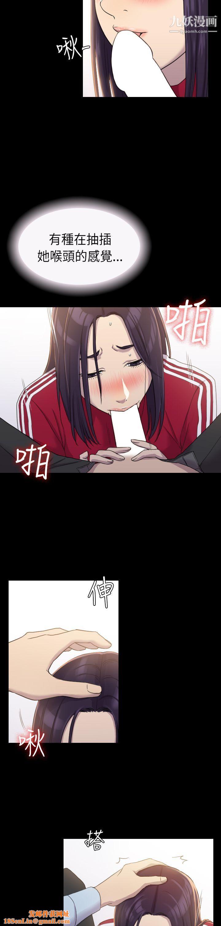 初戀陷阱第3話-在地鐵裡賣淫的她