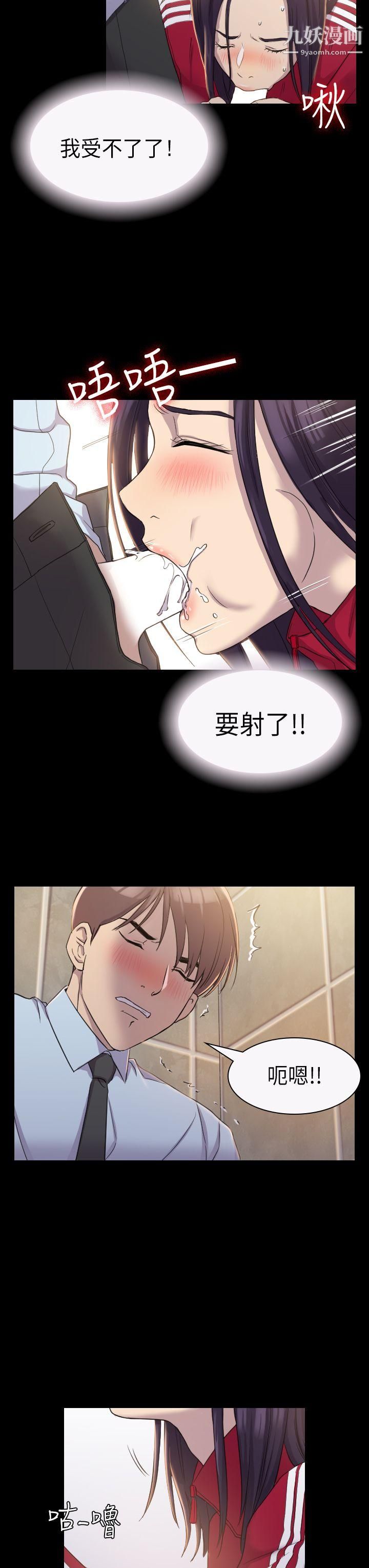 初恋陷阱第3话-在地铁里卖淫的她