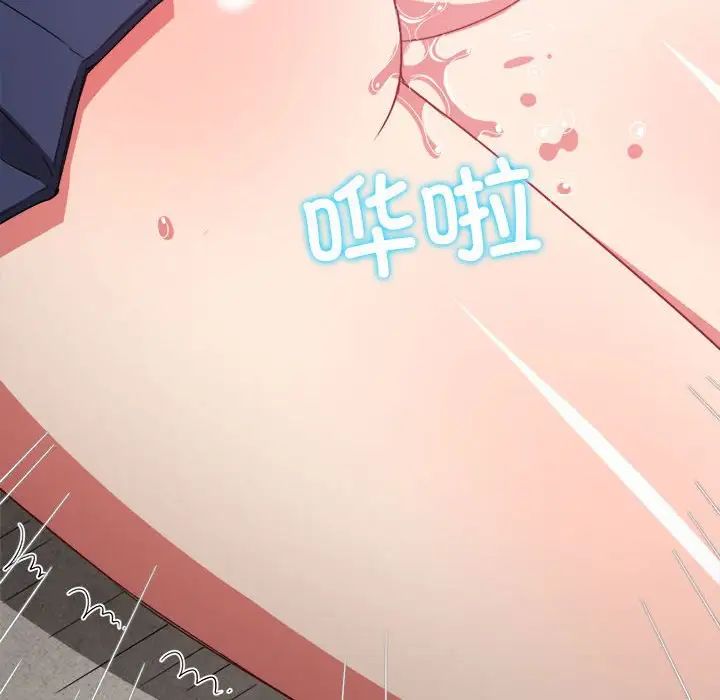 難纏小惡女第172話