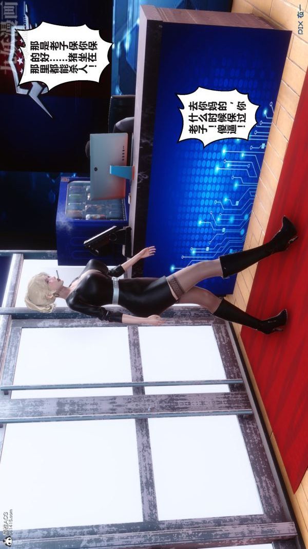 《[3D]秘密》第37章-04话