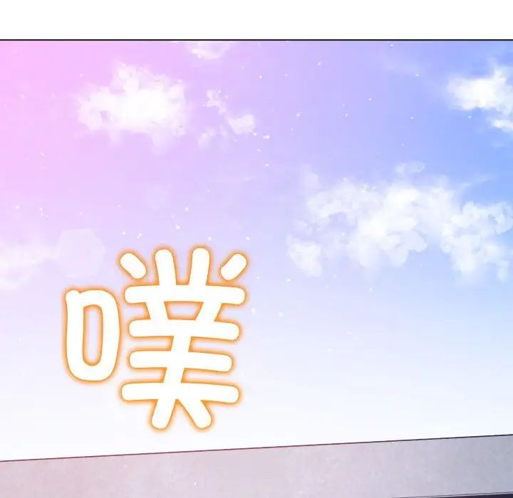 難纏小惡女第173話