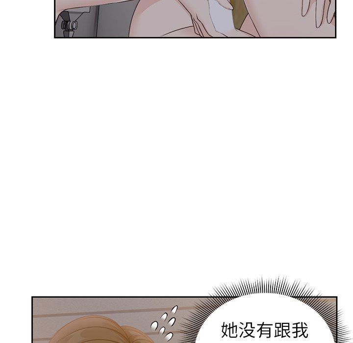第一次失忆第5话