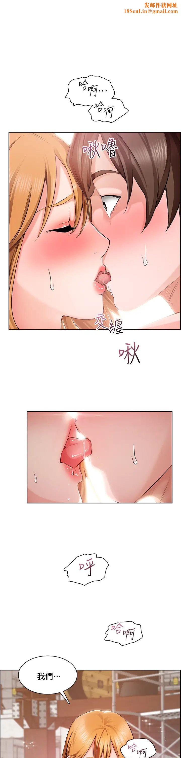 诚征粗工第3话-青春男女的干柴烈火
