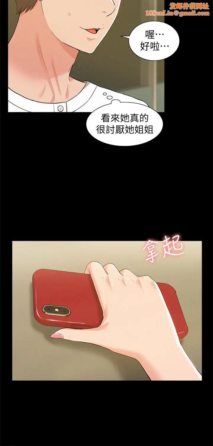 难言之隐第10话-以轩的诱惑