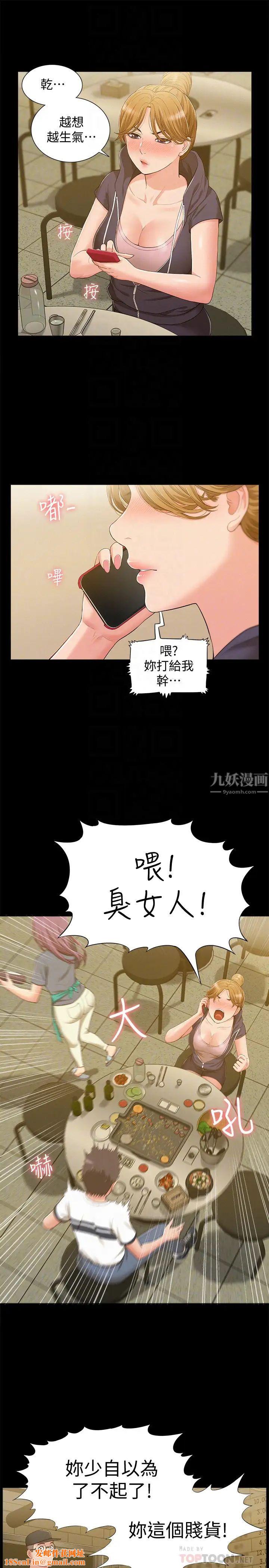 难言之隐第10话-以轩的诱惑