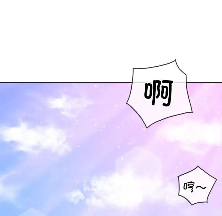 難纏小惡女第173話