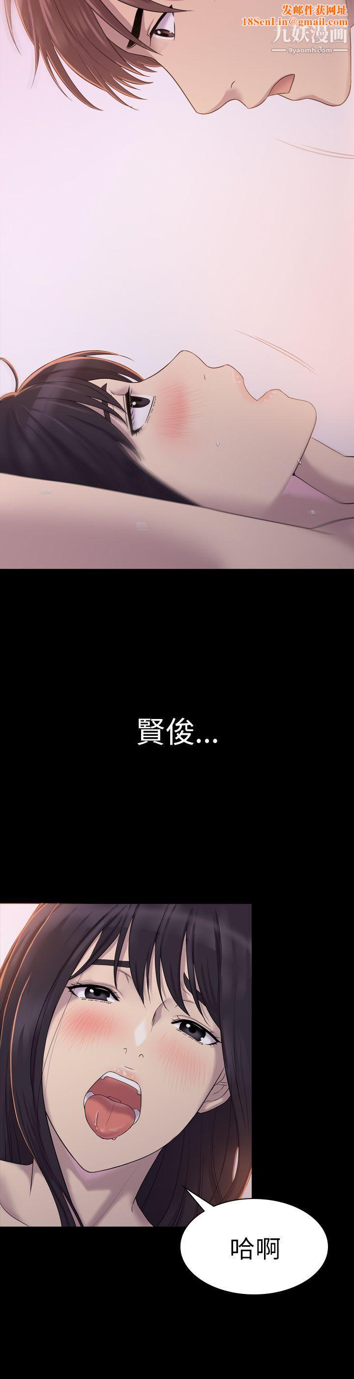 初恋陷阱第4话-女同事的进攻
