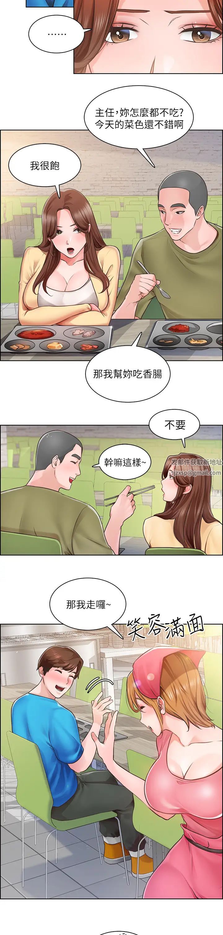 诚征粗工第3话-青春男女的干柴烈火