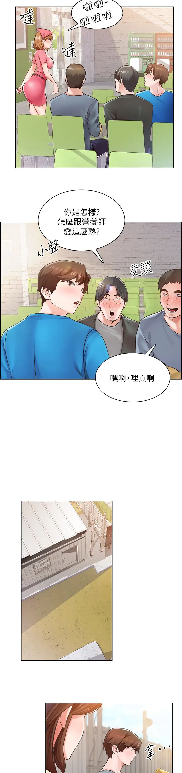 誠徵粗工第3話-青春男女的乾柴烈火