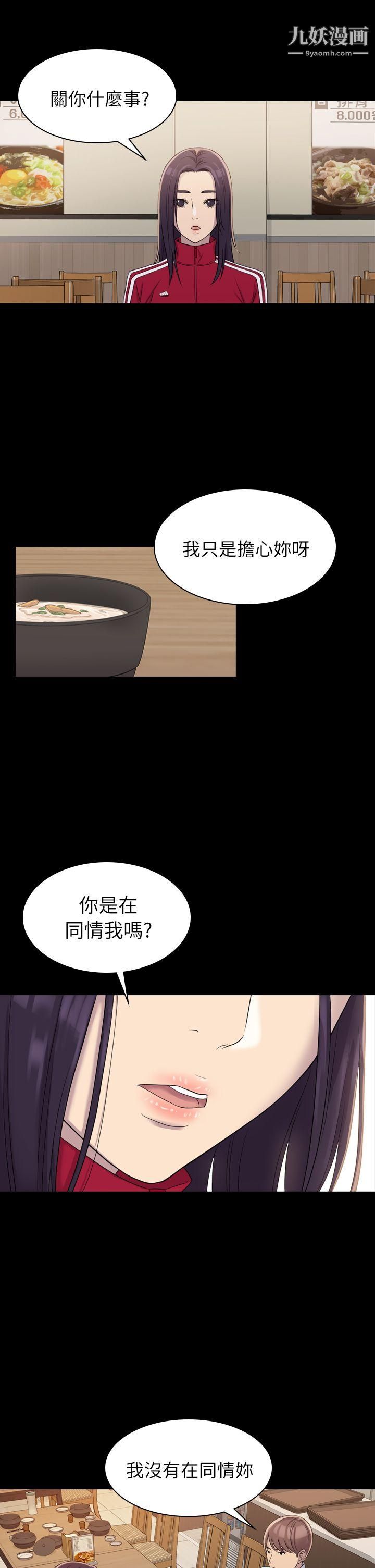 初恋陷阱第4话-女同事的进攻