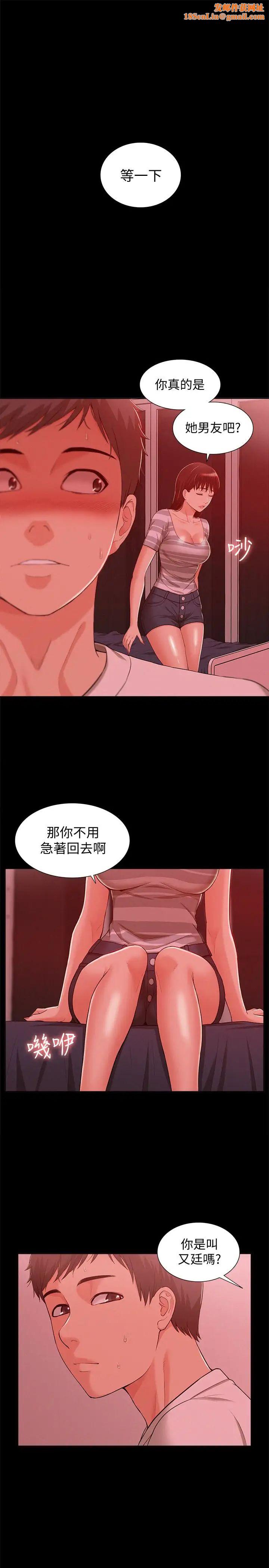 难言之隐第11话-我竟然对妹妹的男友…