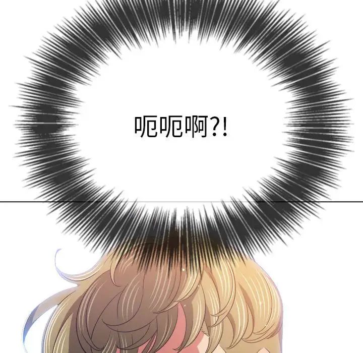 難纏小惡女第173話