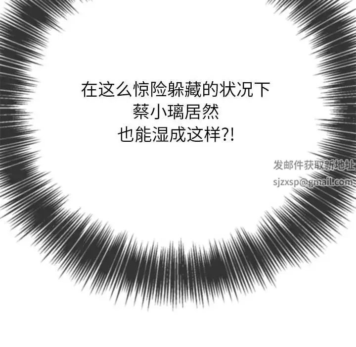 難纏小惡女第173話