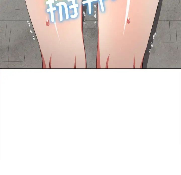 難纏小惡女第173話
