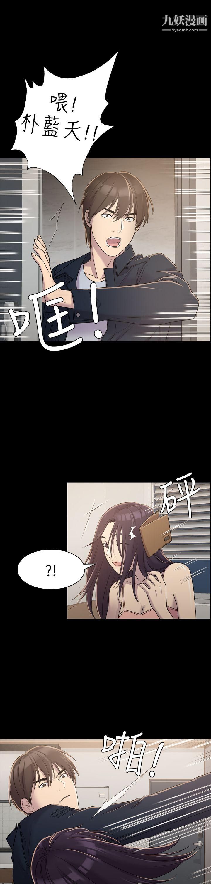 初恋陷阱第5话-厕所的破布