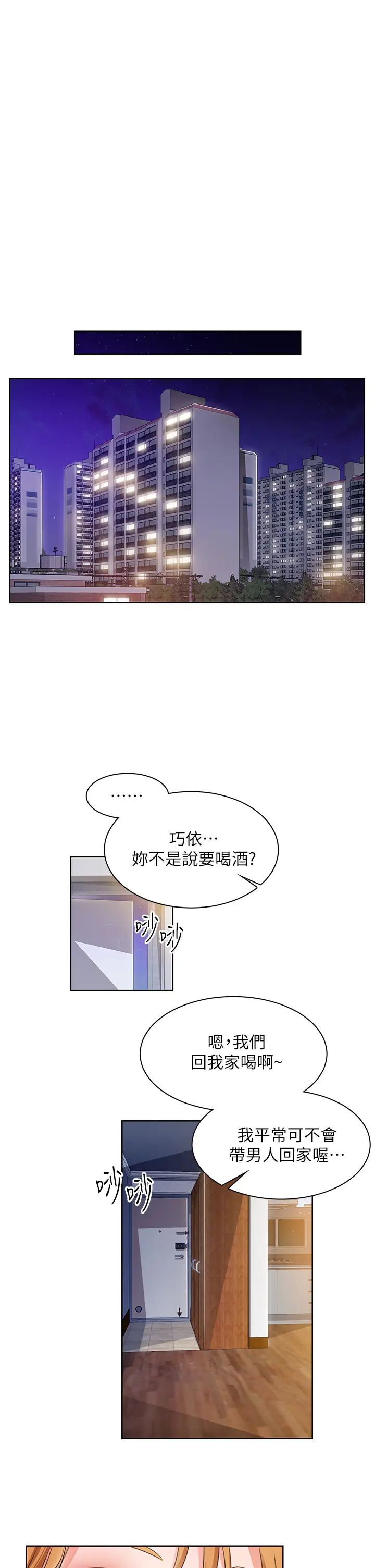 诚征粗工第4话-最爱原汁原味的棒棒♥