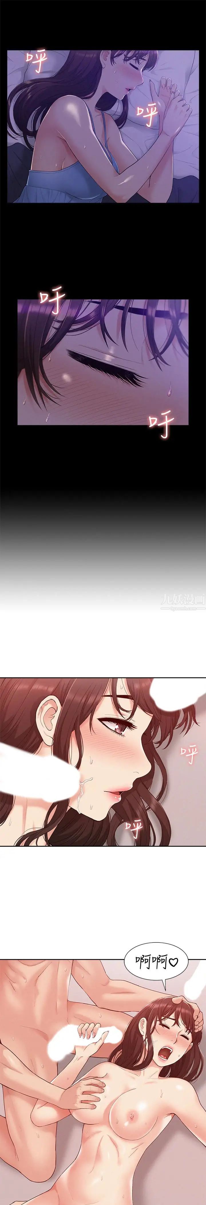 难言之隐第11话-我竟然对妹妹的男友…
