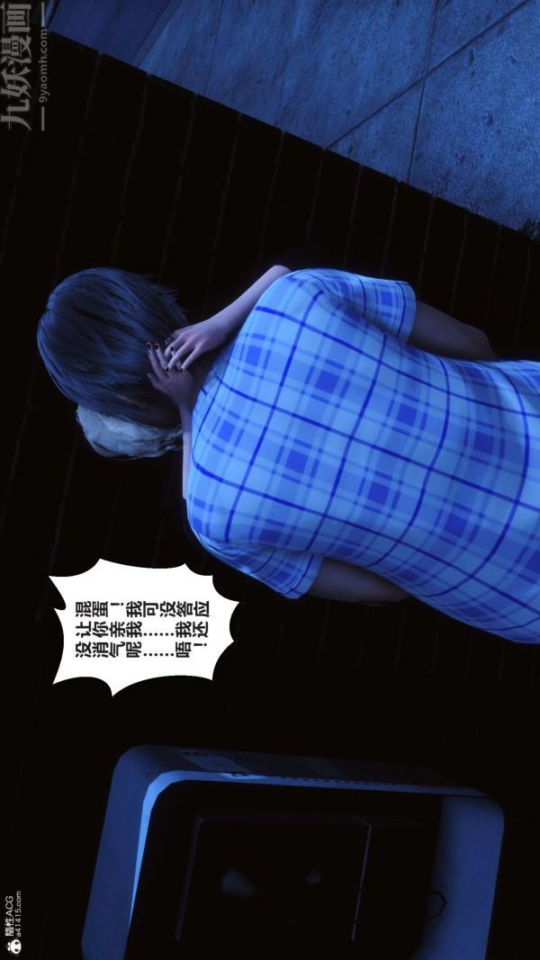 [3D]秘密第37章-05話