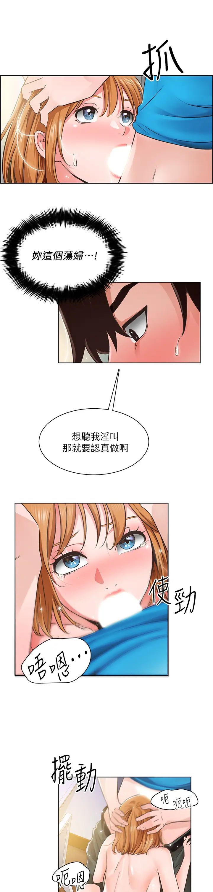 诚征粗工第4话-最爱原汁原味的棒棒♥
