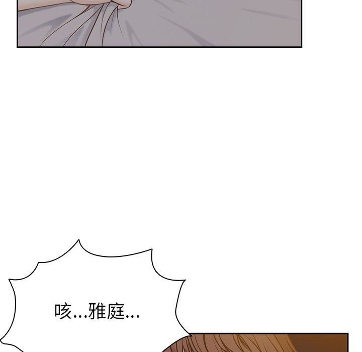 第一次失忆第6话