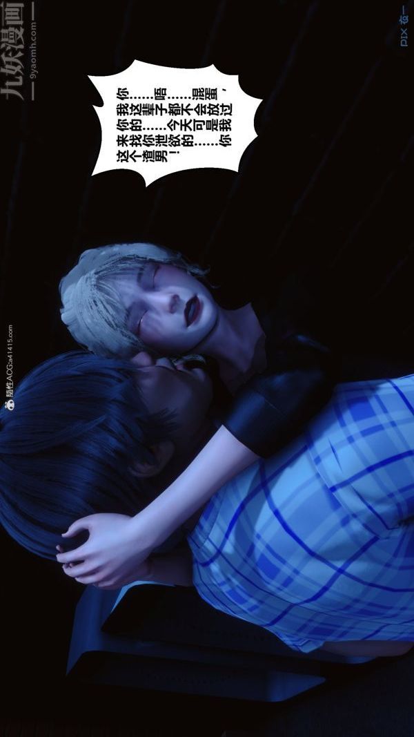 [3D]秘密第37章-05話