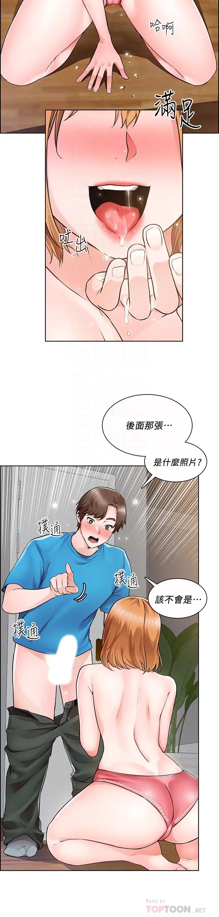 诚征粗工第5话-超「胸」狠的好朋友登场