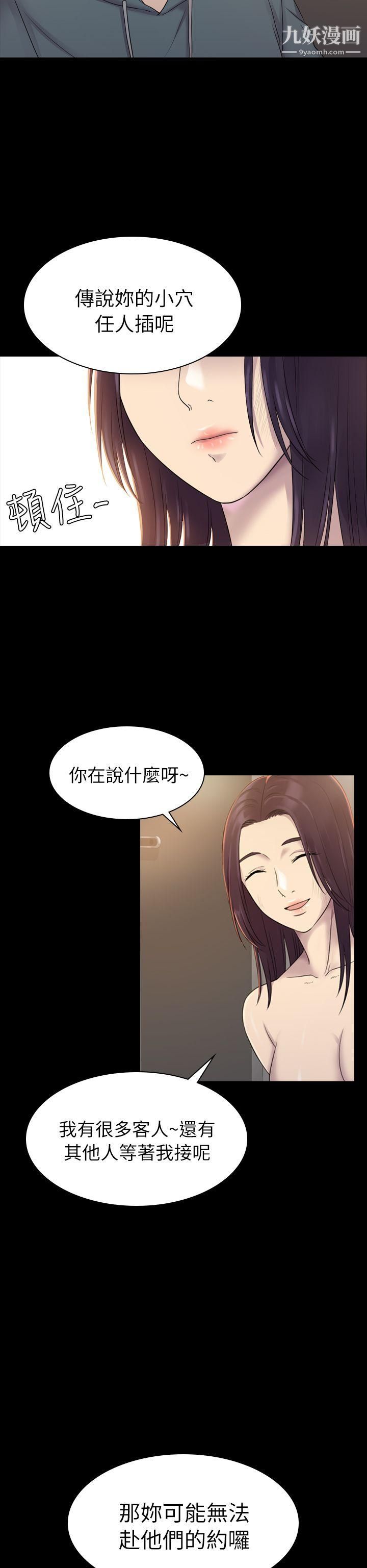 初恋陷阱第5话-厕所的破布