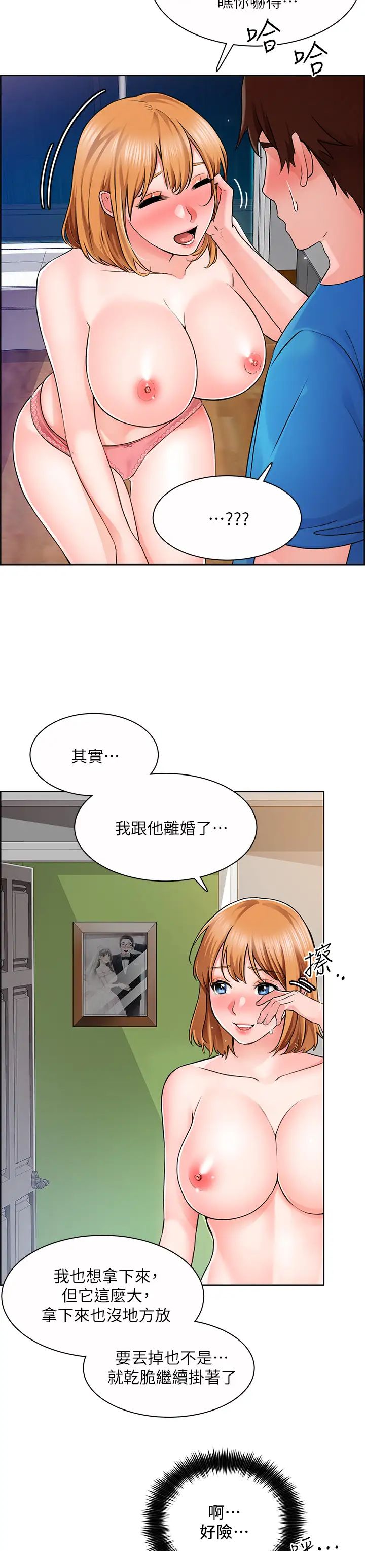 誠徵粗工第5話-超「胸」狠的好朋友登場