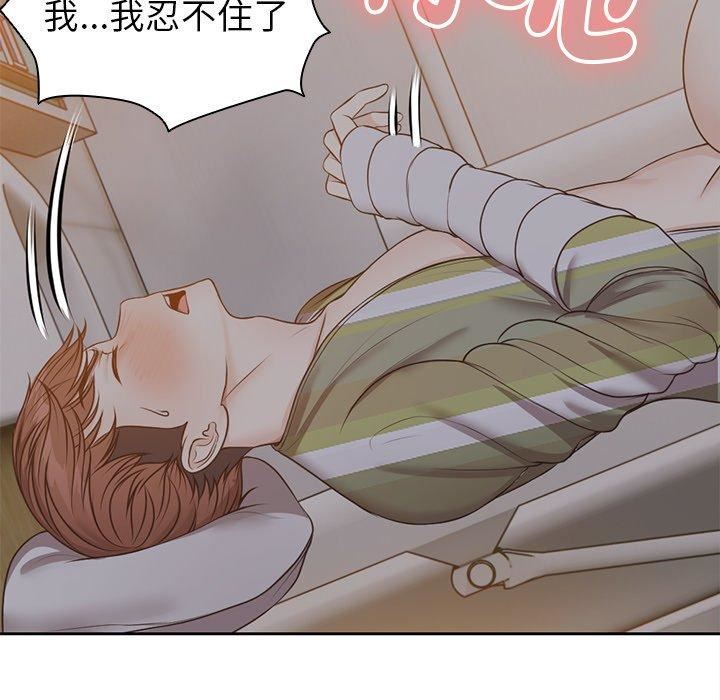 第一次失忆第6话